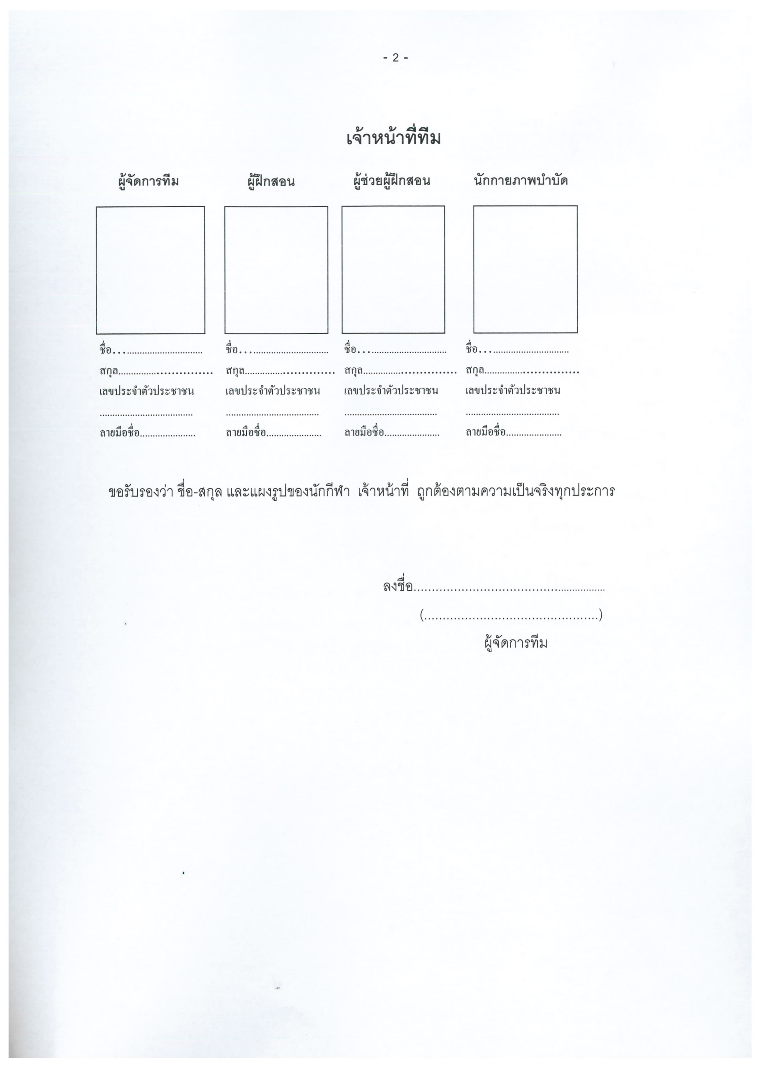 planptt-2